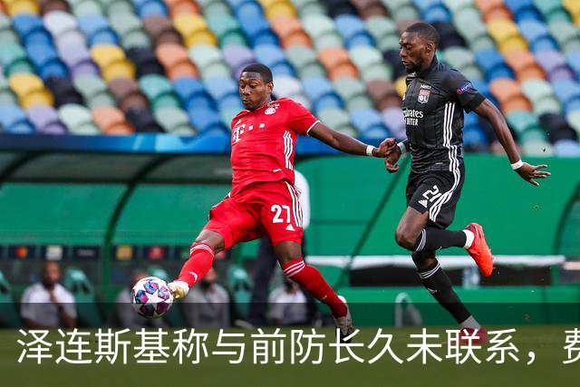 泽连斯基称与前防长久未联系，费多罗夫已赴美筹建军工公司